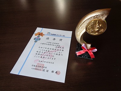 こども音楽コンクール