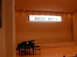 合唱部　感サート